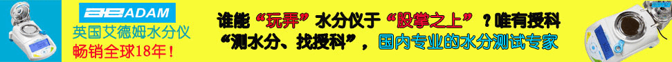 英国艾德姆水分仪正在优惠中
